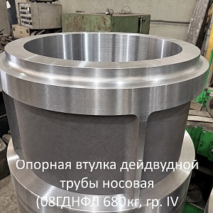 Втулка дейдвудной трубы1